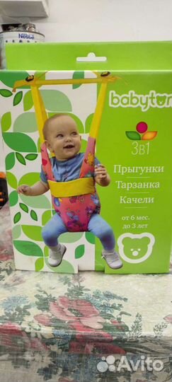 Прыгунки, тарзанка, качели от 6 мес до 3 лет