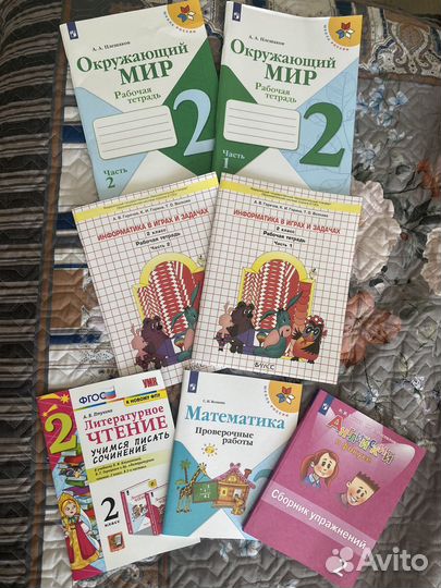 Учебники 2 класс