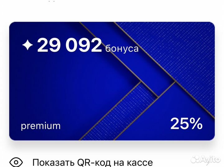 Летуаль бонусы на день рождения. Бонусы летуаль. Летуаль Premium. Бонусы в летуаль как использовать. Бонусы в летуаль кто может дать