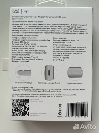 Внешний аккумулятор MagSafe Powerbank 5000mAh