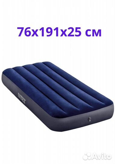 Матрас надувной