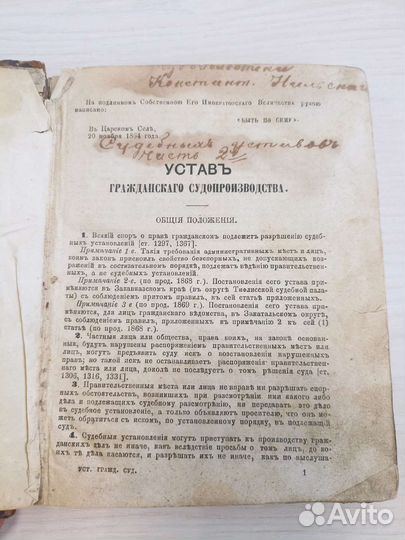 Старые антикварные книги