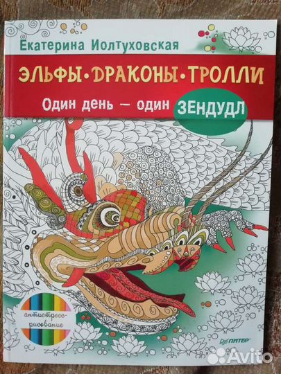 Детские книги- игрушка