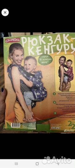 Эргорюкзак