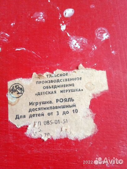 Рояль игрушечный СССР