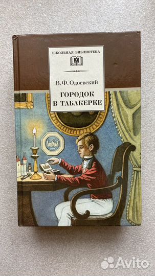 Книги для детей