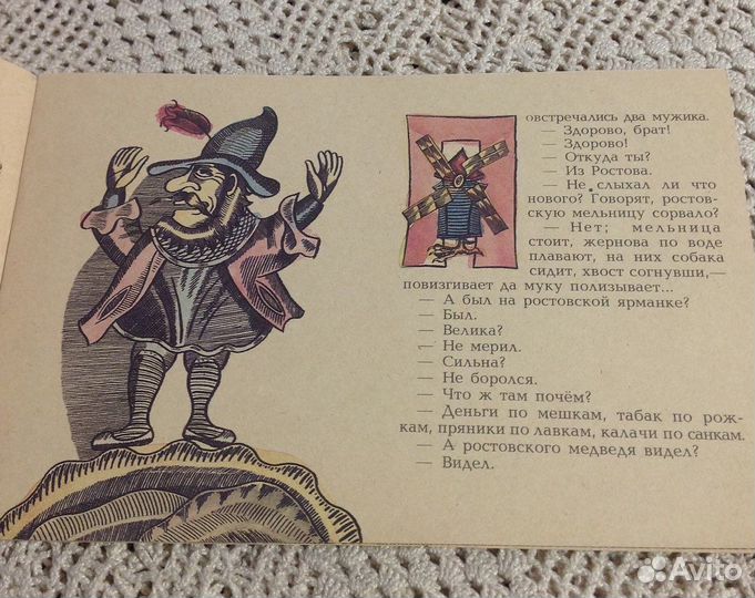 Советские детские книги, ссср, былины/сказки