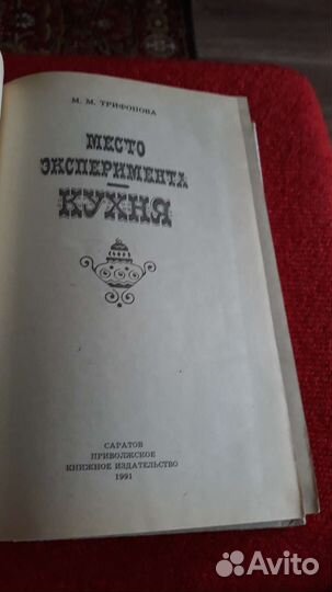 Кулинарная книга
