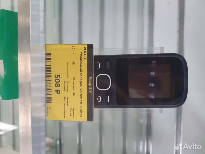 Мобильные телефоны бу