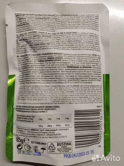 Влажный корм для кошек Monge