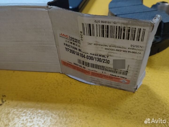 Колодки тормозные JAC N35,56 камаз Компас-5 передн