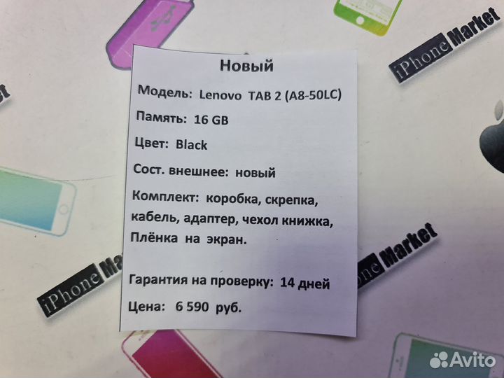 Планшет Lenovo TAB 2 новый