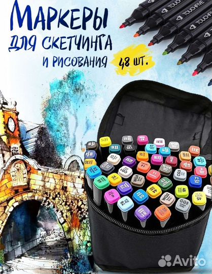 Маркеры для скетчинга