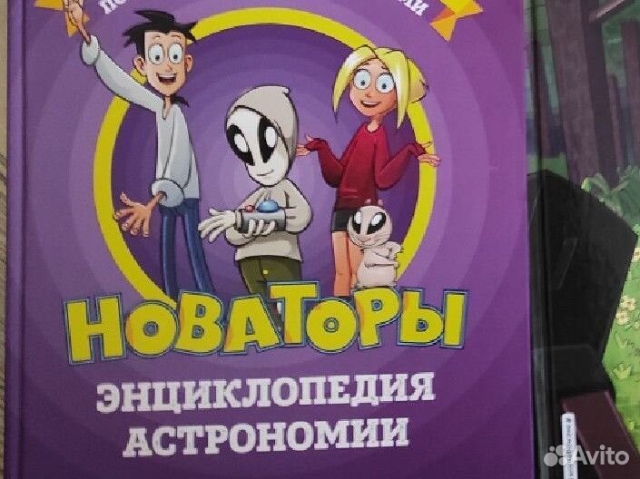 Книги гравити фолз, новаторы