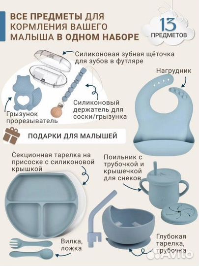 Посуда для кормления малыша силиконовая