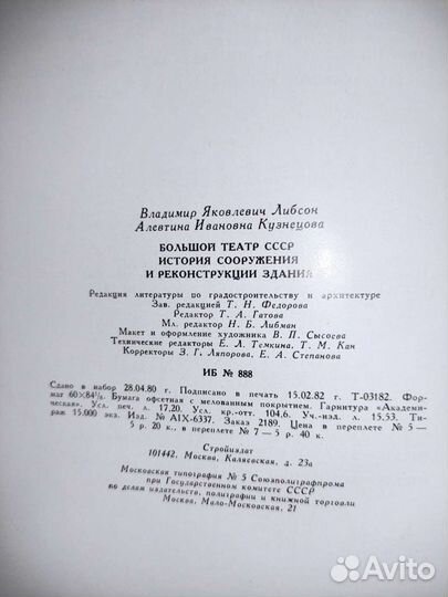 Большой театр книга