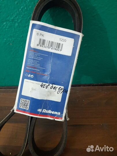 Ремень генератора УАЗ клиновой