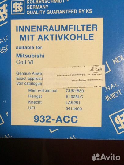 Фильтр салонный