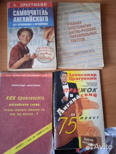 Книги для школы, словари