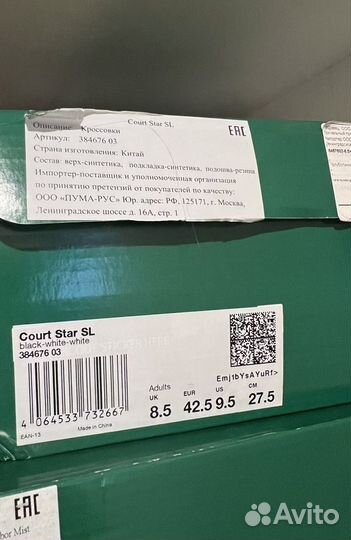 Кеды Puma Court Star черные 42р 9,5 US