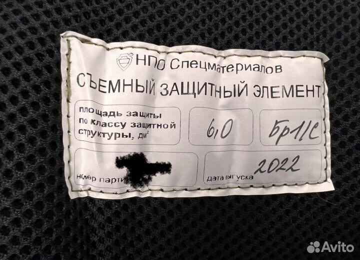 Пояс тактический бронезащитный