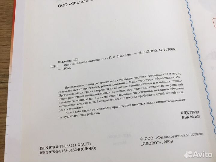 Учебное пособие для детей