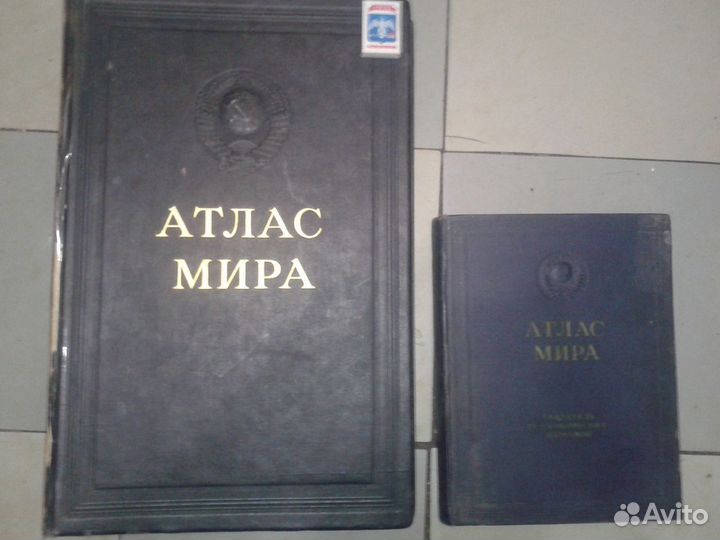 Атлас мира.+ Указатель географических названий