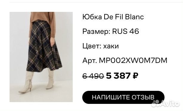 Юбка Питербургский стиль. Новая. 46