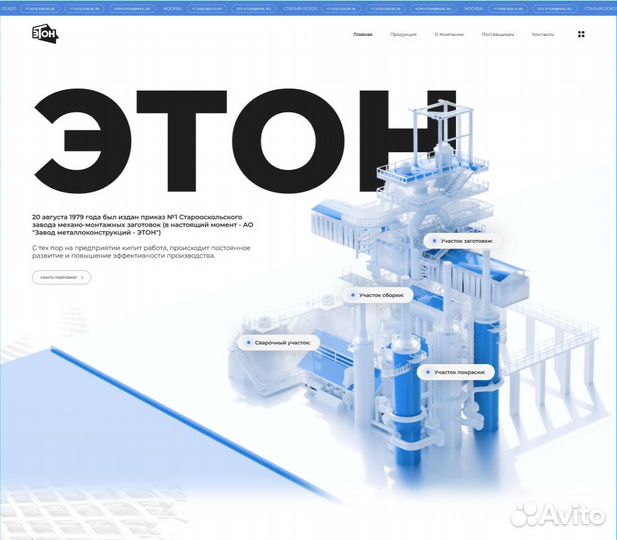 Создание сайтов Разработка сайта Продвижение