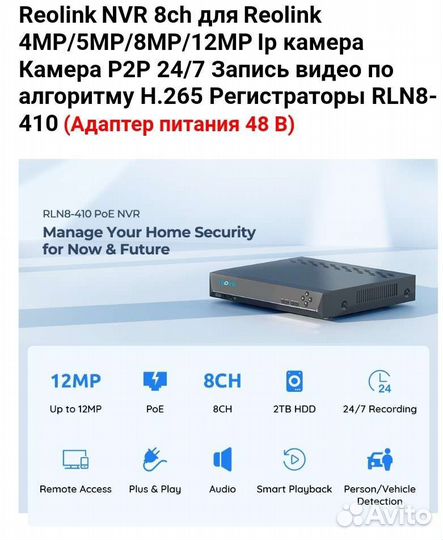 IP видеорегистратор Reolink RLN8-410
