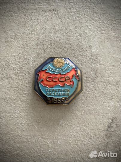 Значок «Всесоюзная перепись населения» СССР 1959