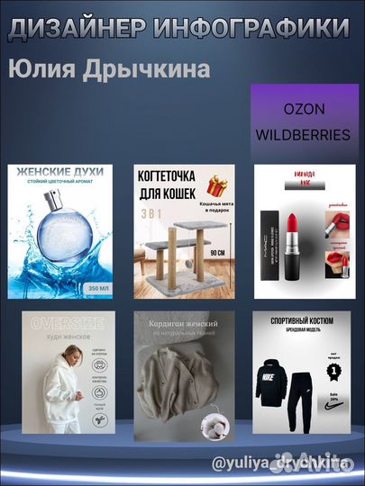 Дизайнер инфографики