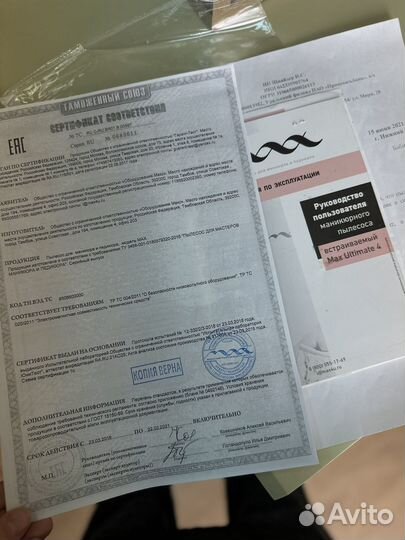 Пылесос для маникюра max