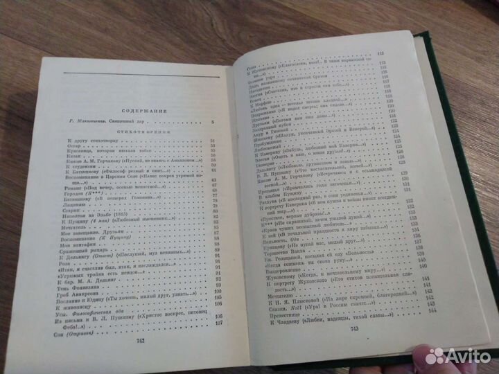 Пушкин собрание сочинений