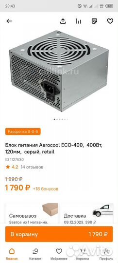 Блок питания Aerocool ECO-400, 400Вт