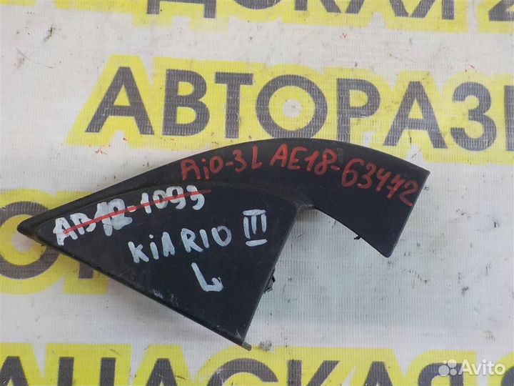 Крышка зеркала внутренняя левая KIA RIO III (UB)