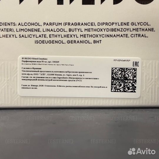 Byredo Mixed Emotions 50 ml (Оригинал)