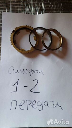 Синхронизатор Ravon r4 / Равон р4 cobalt / Кобальт