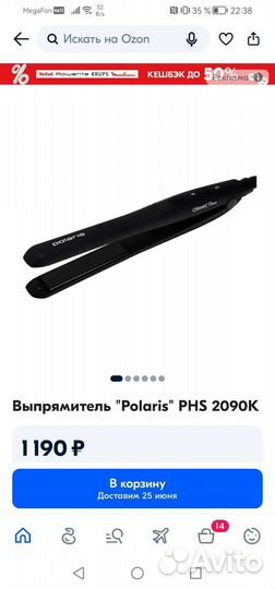 Электрощипцы Polaris PHS 2090K