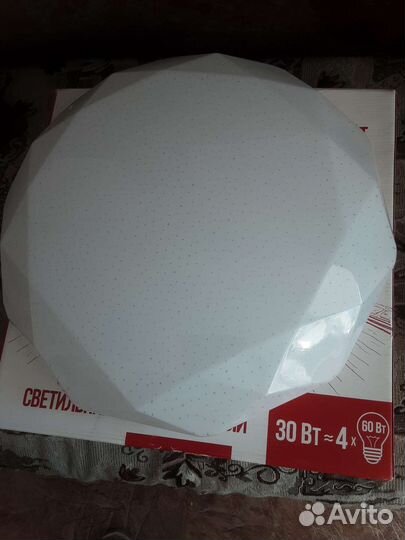 Светильник светодиодный