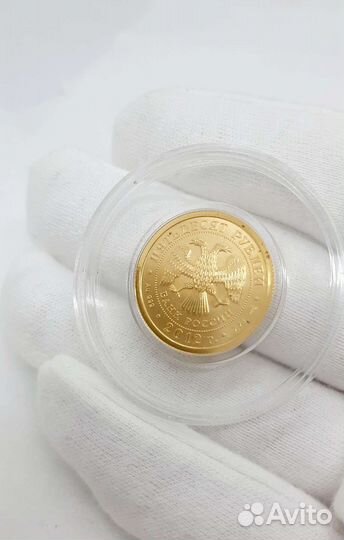 Золотая монета Георгий Победоносец