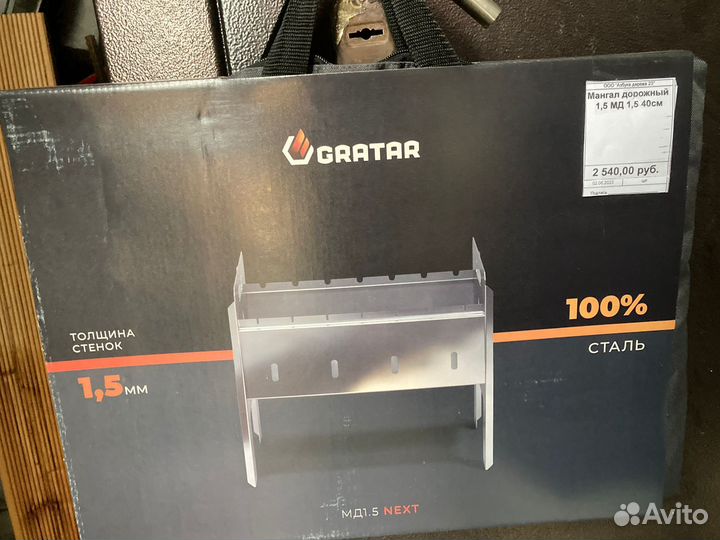 Мангалы гратар