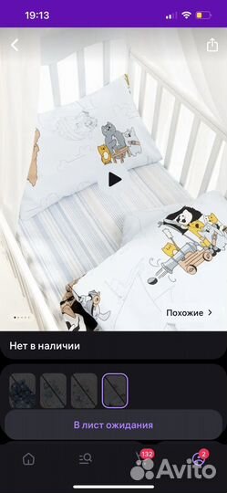 Детское постельное белье