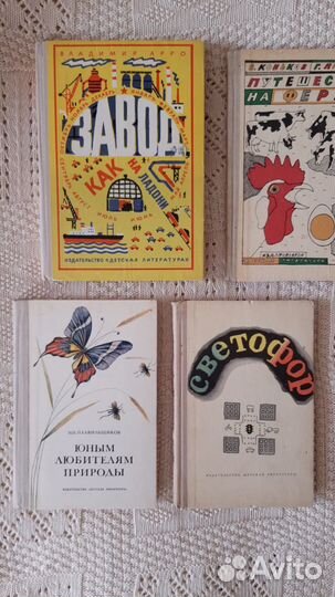 Познавательные научно-художественные книги СССР