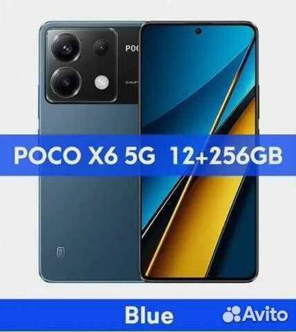 Xiaomi Poco X6, 12/256 ГБ