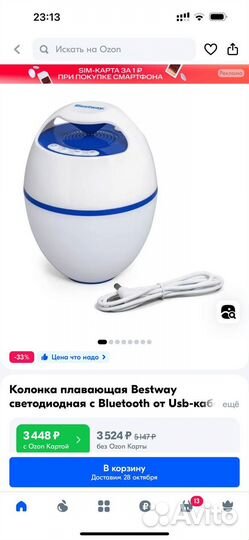 Спа-бассейн mspa frame Mono Round Bubble Spa