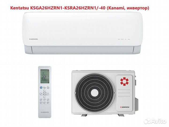 Инверторная Kentatsu 9 ksga26hzrn1