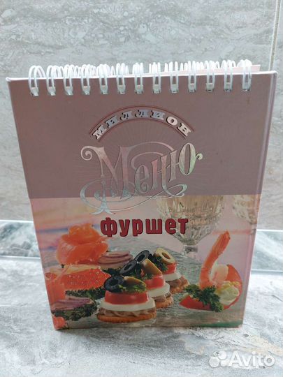 Книги по кулинарии Большая поваренная книга