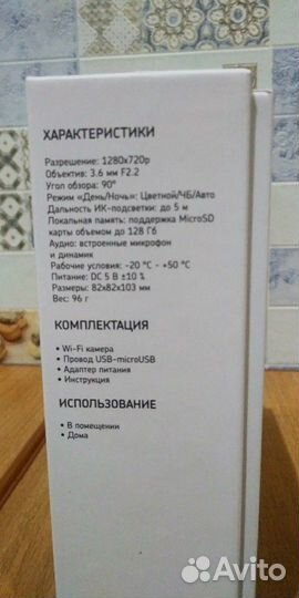 Камера видео наблюдения