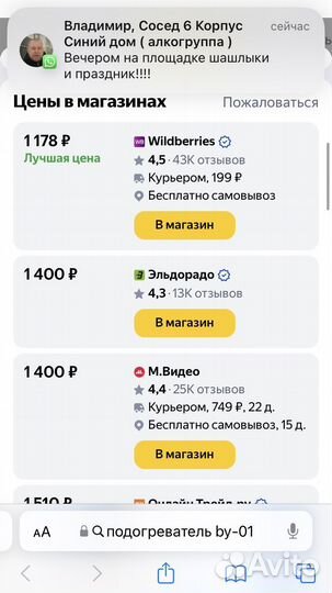 Подогреватель ls-b202 maman